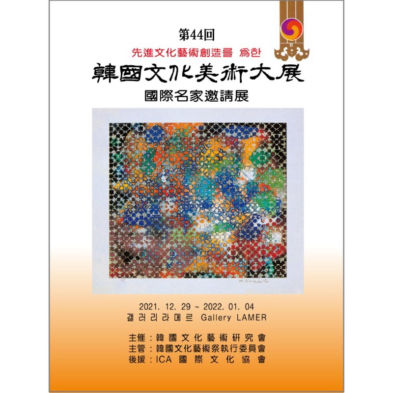 Exhibition Poster