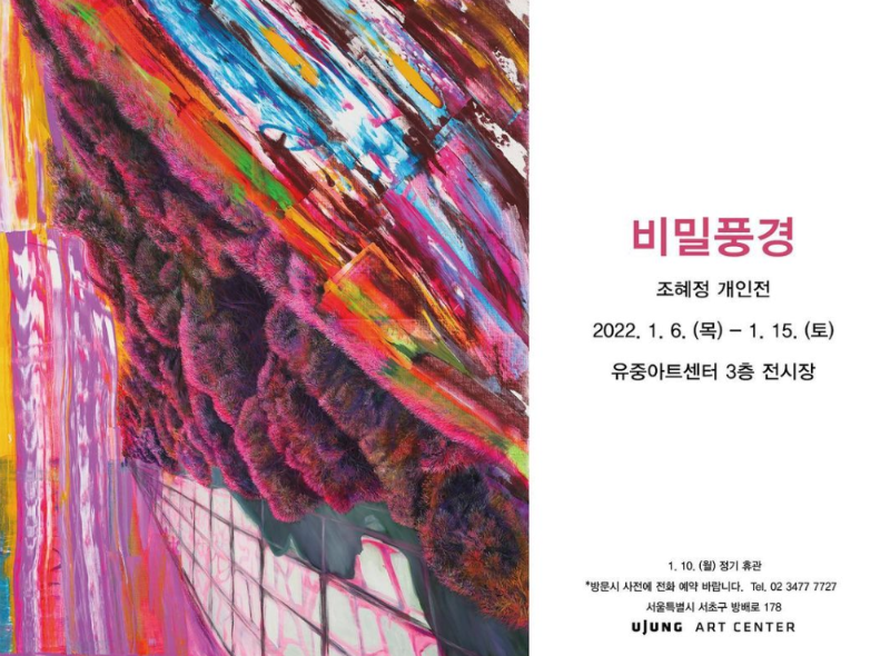 Exhibition Poster