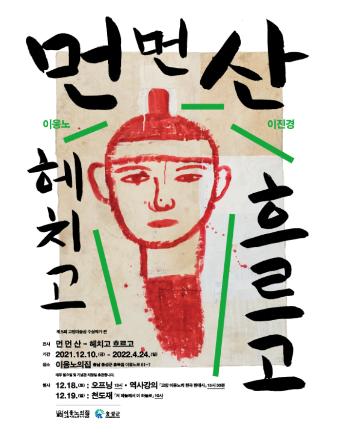 Exhibition Poster