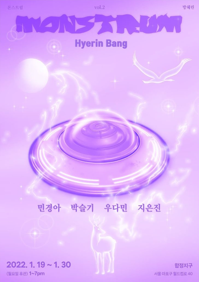 Exhibition Poster