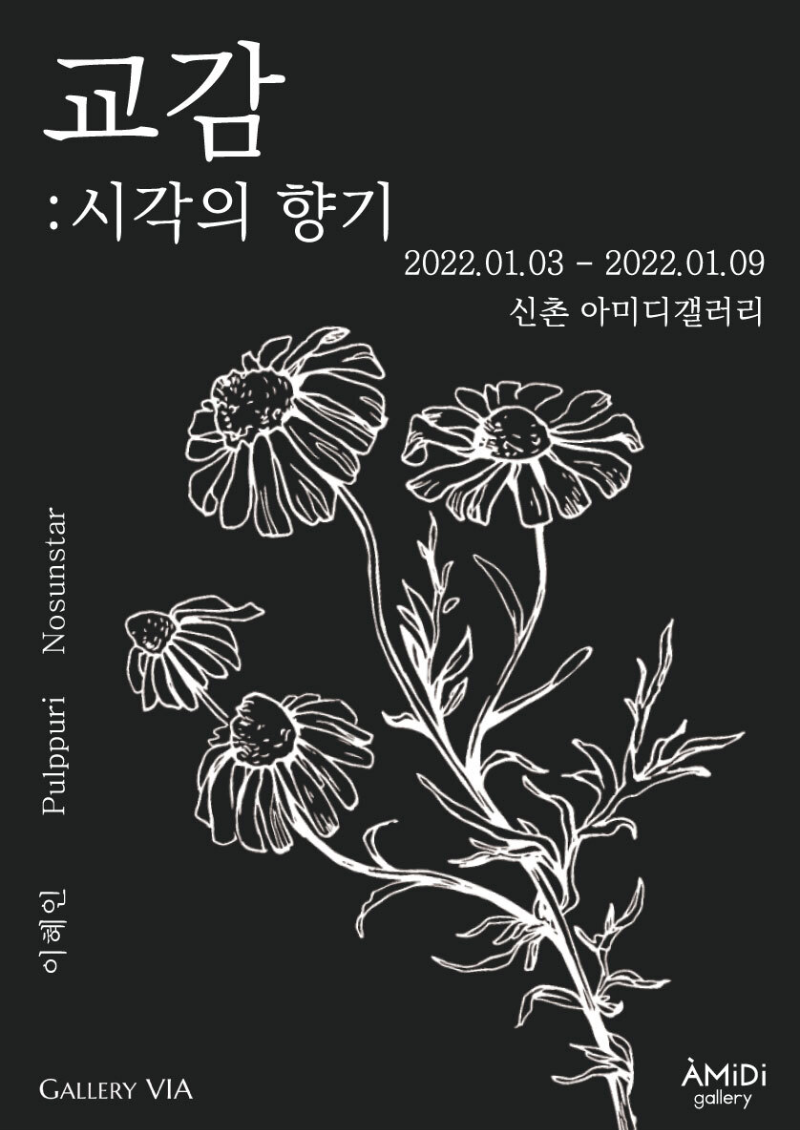Exhibition Poster