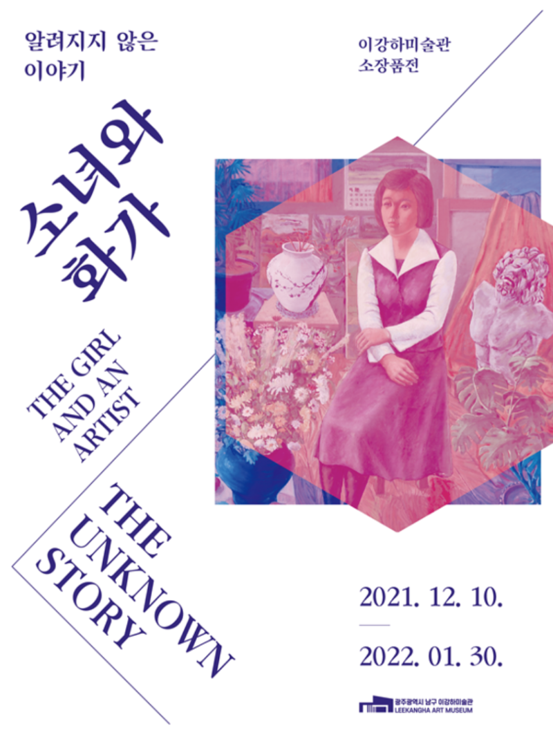 Exhibition Poster