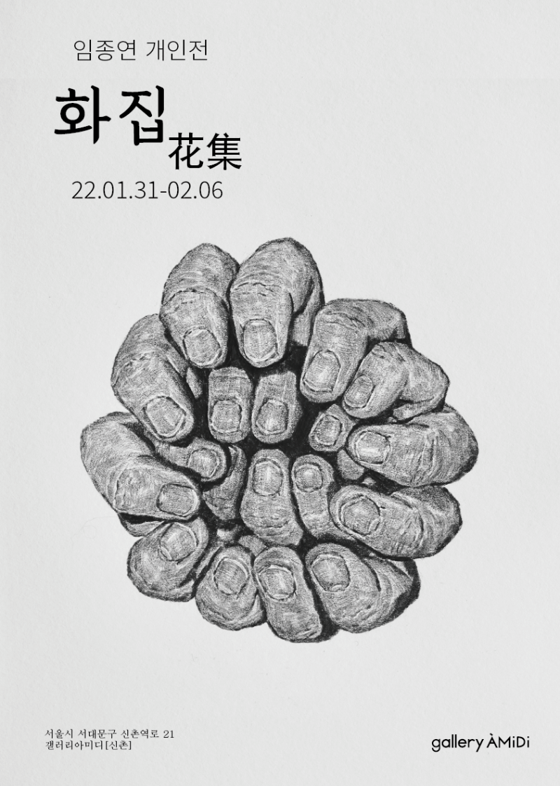Exhibition Poster