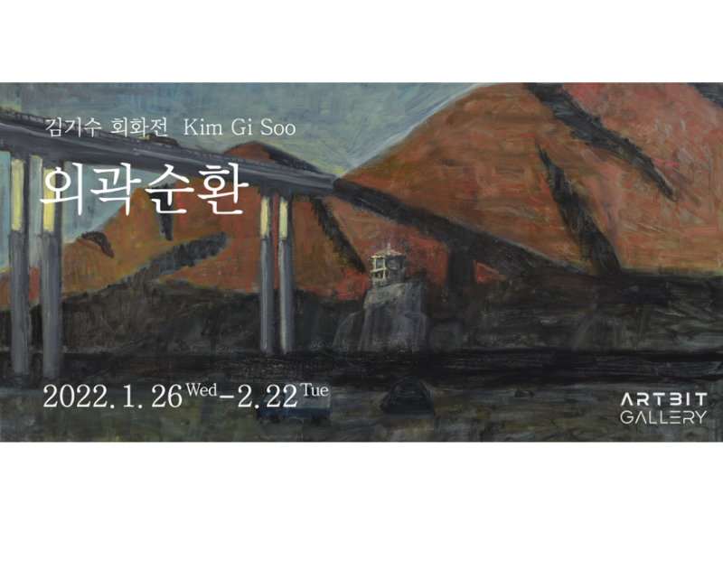 Exhibition Poster