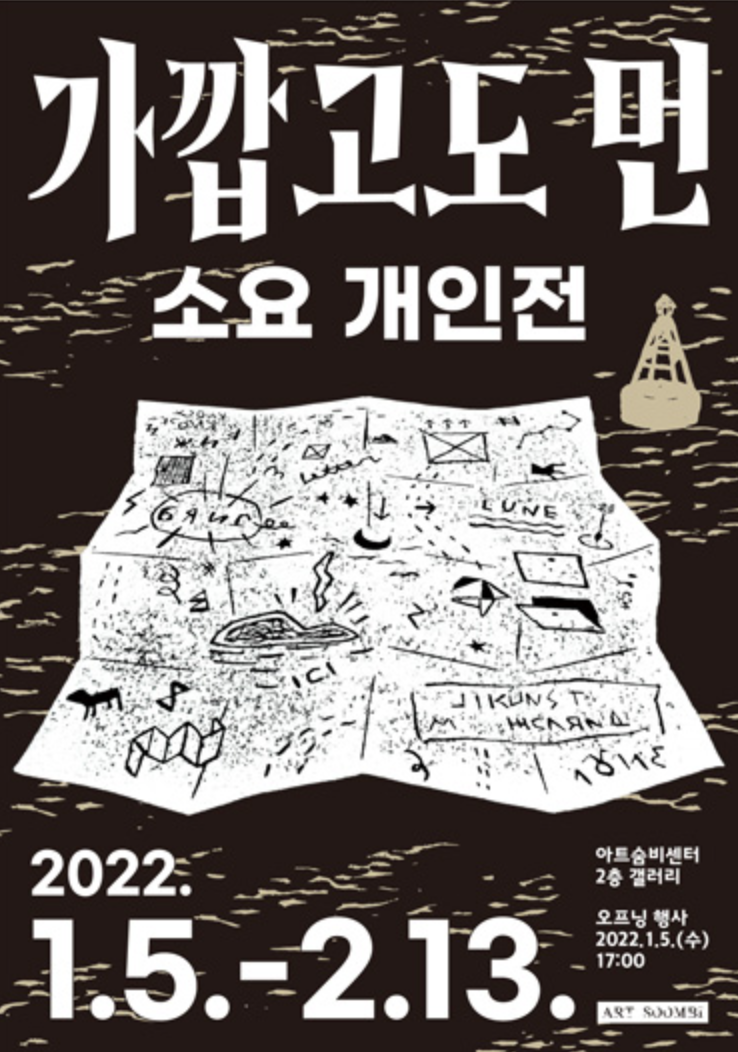 Exhibition Poster