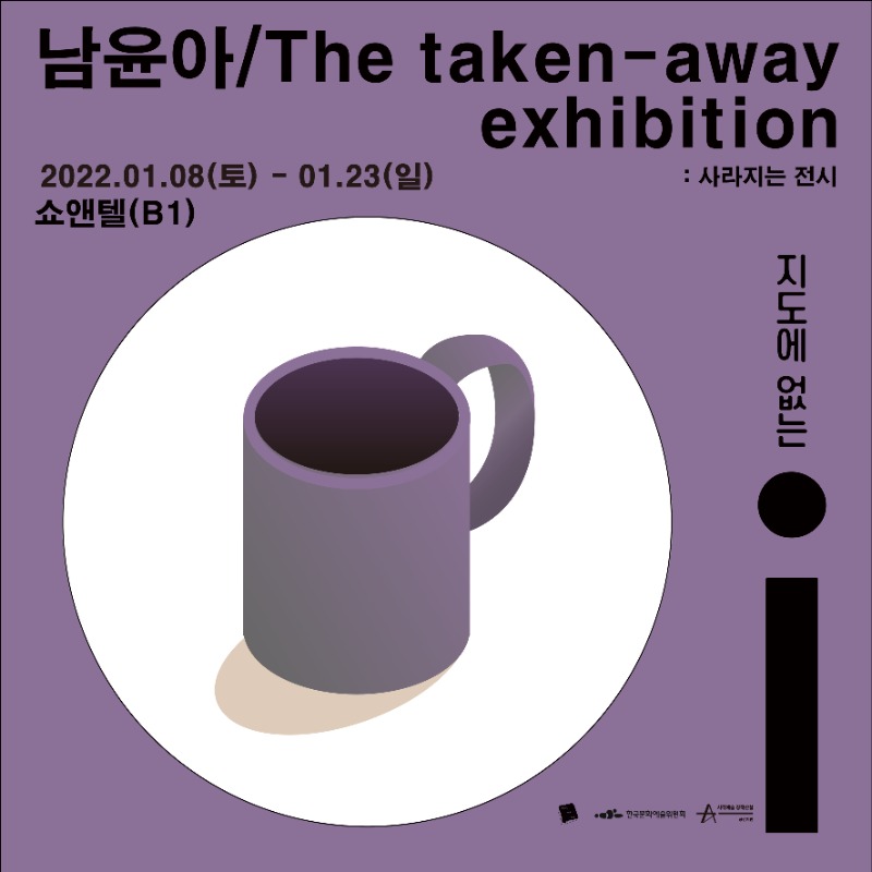 Exhibition Poster