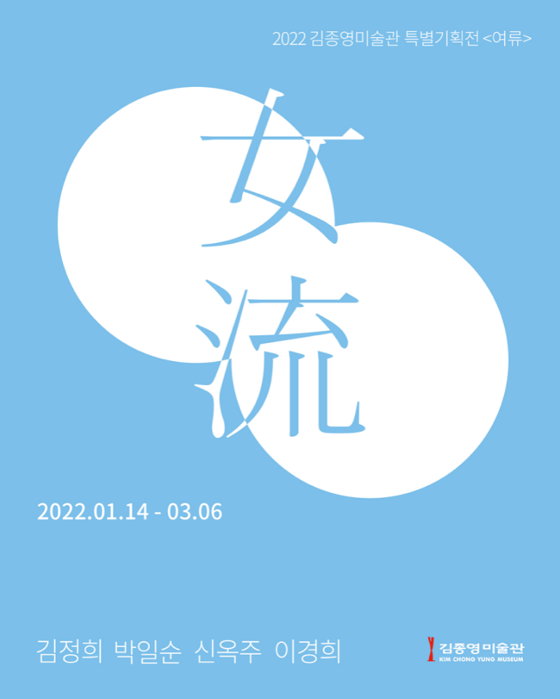 Exhibition Poster