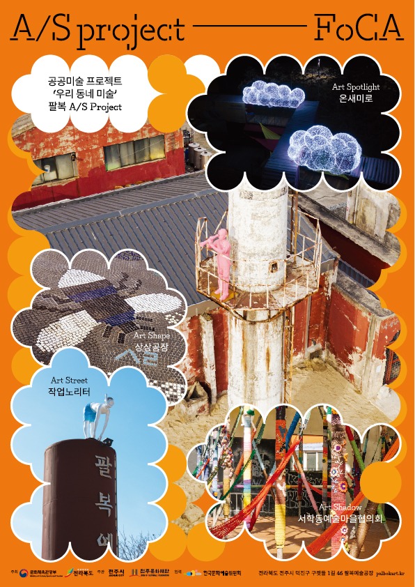 Exhibition Poster