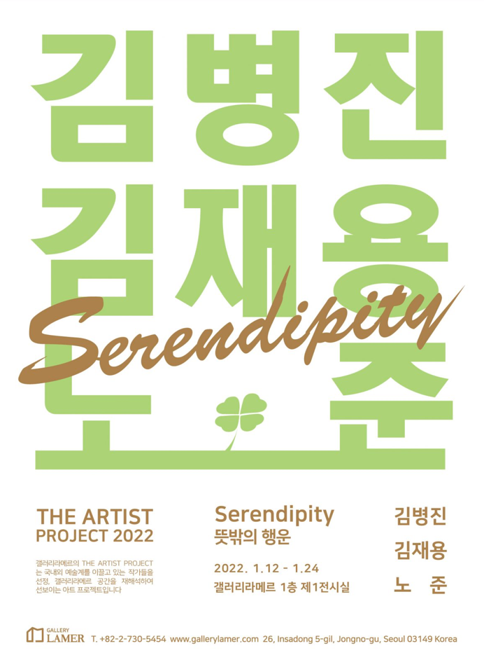 Exhibition Poster