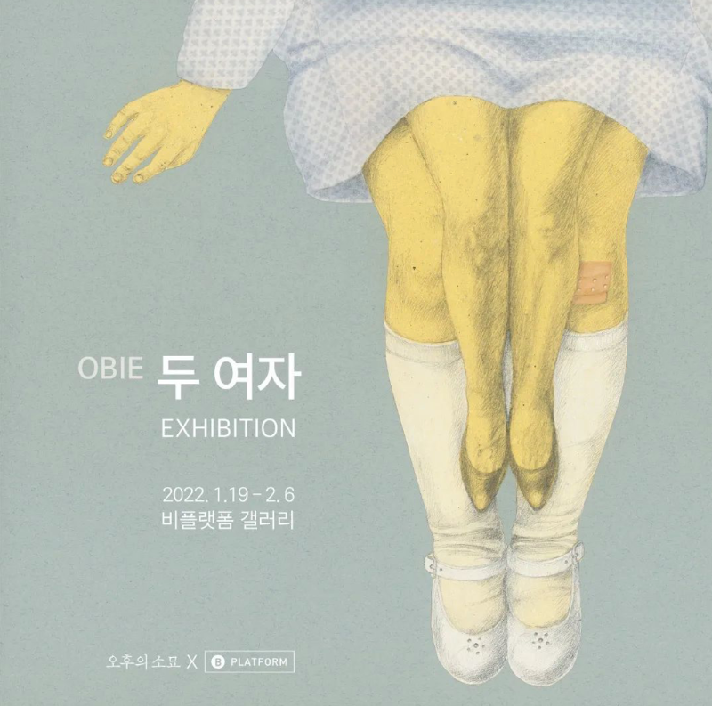 Exhibition Poster