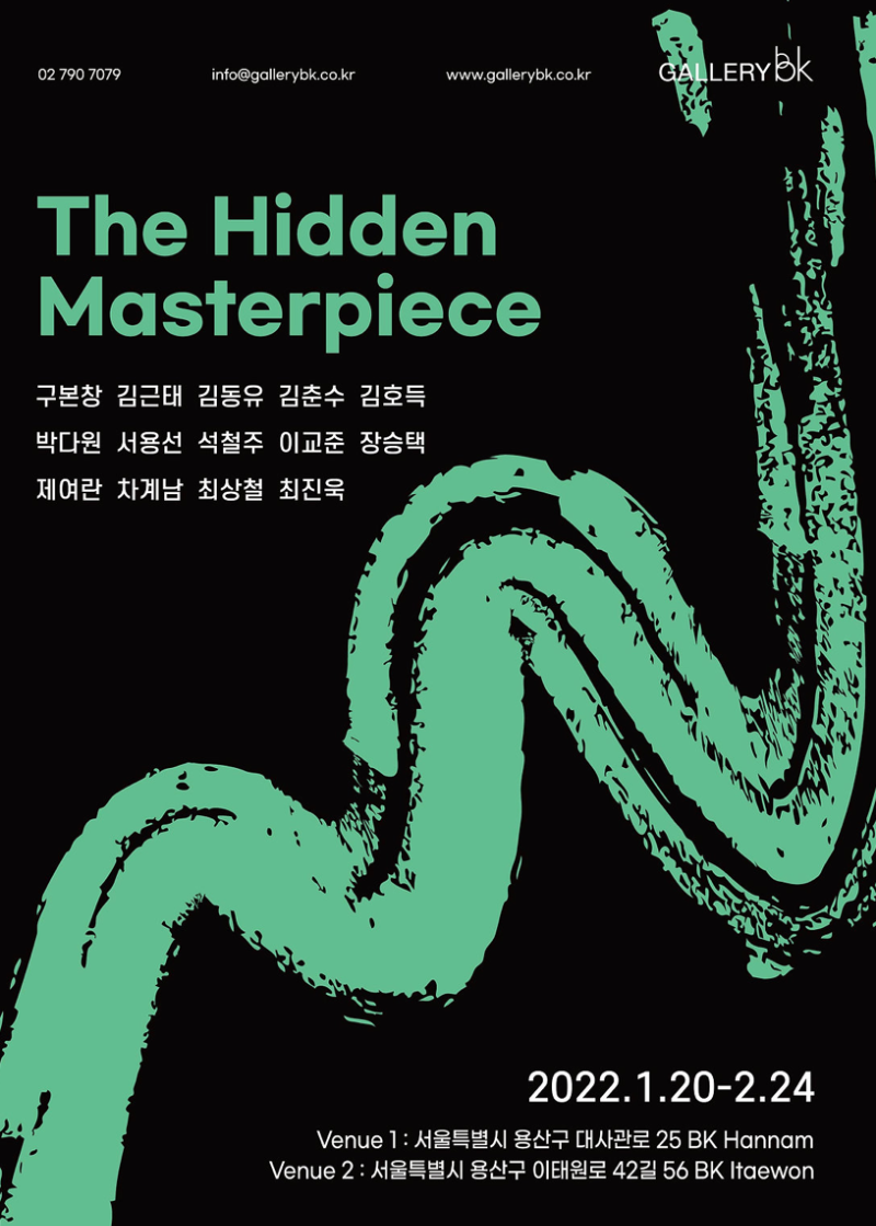 Exhibition Poster
