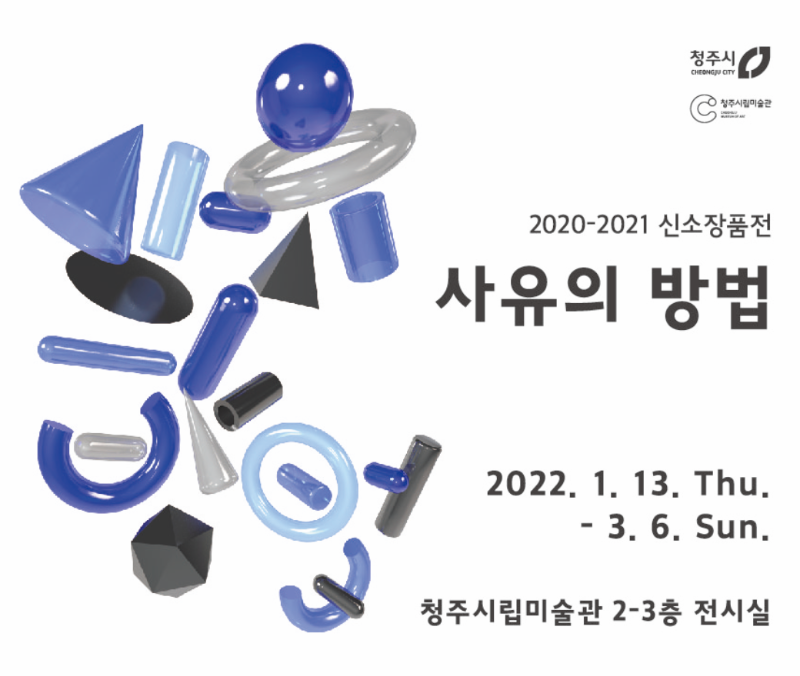 Exhibition Poster
