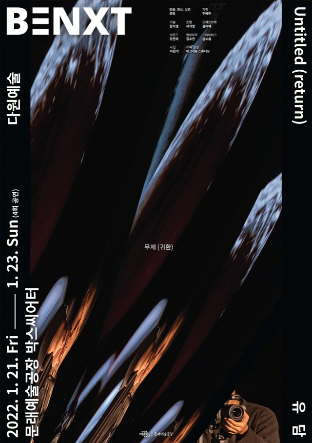 Exhibition Poster