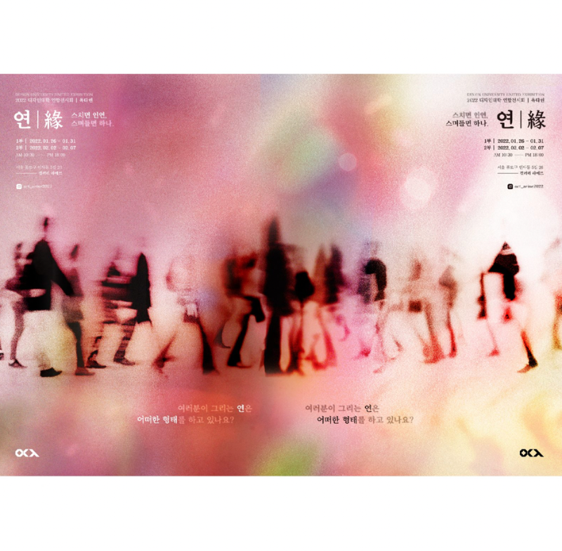 Exhibition Poster