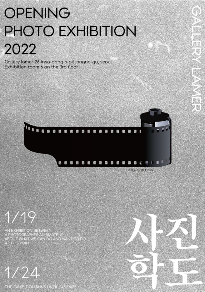 Exhibition Poster