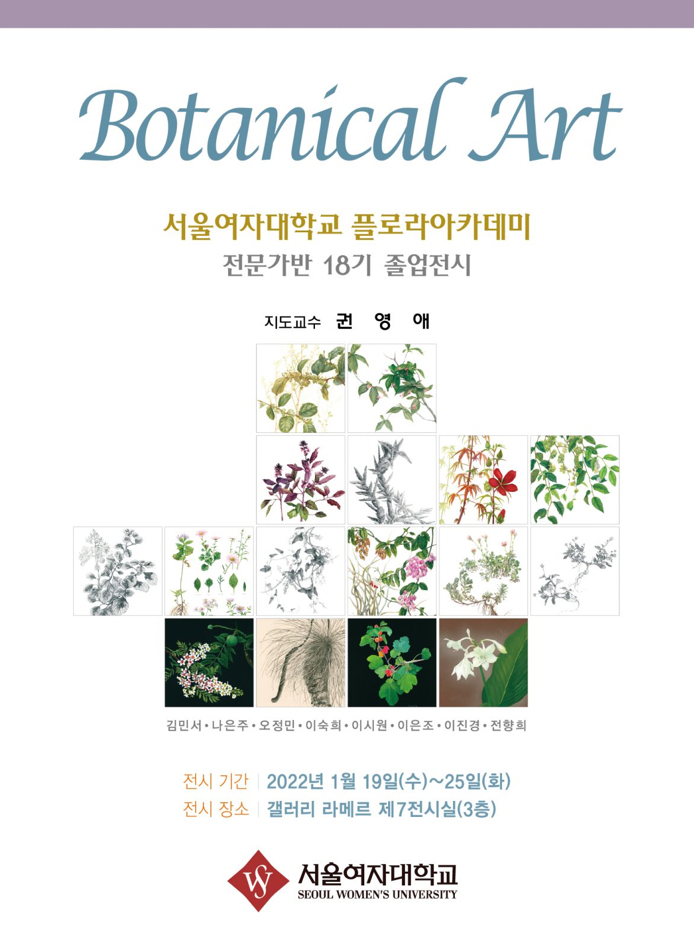 Exhibition Poster
