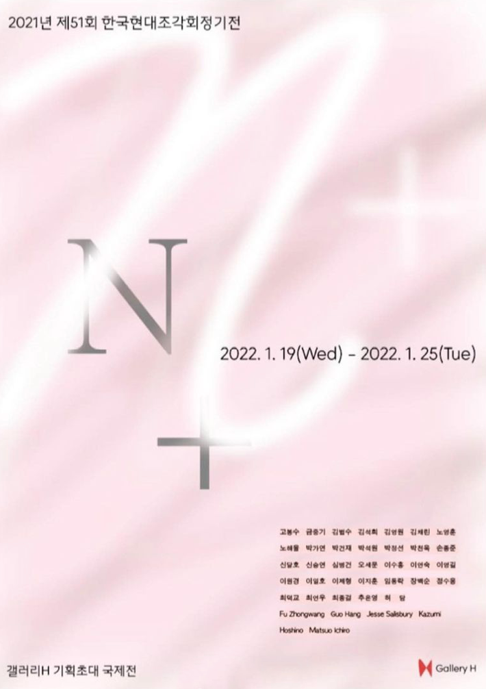 Exhibition Poster