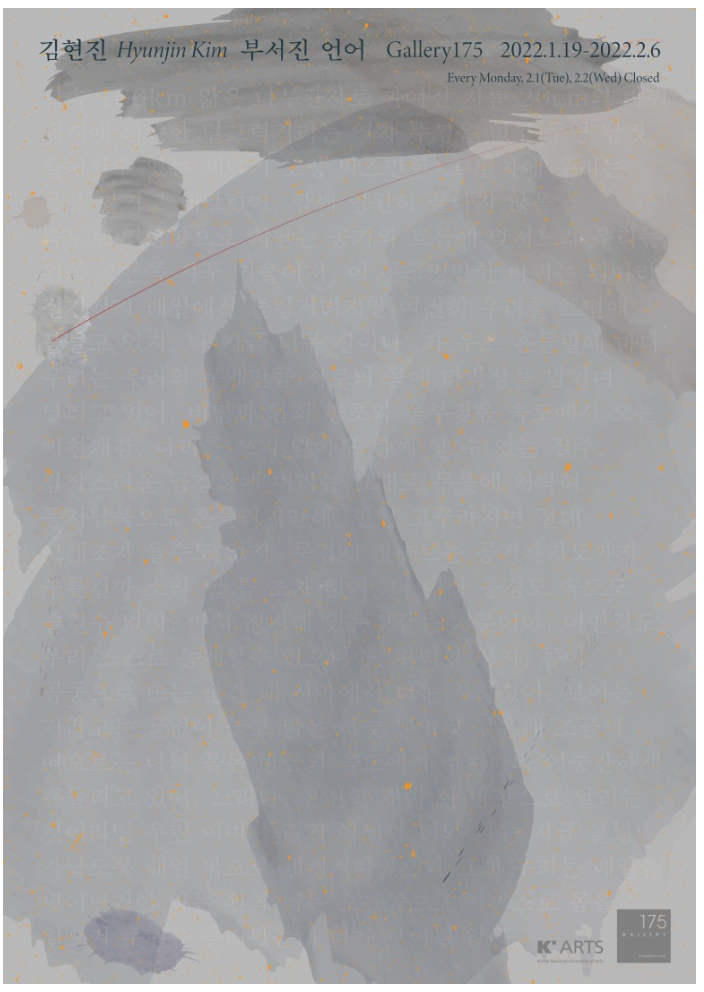 Exhibition Poster