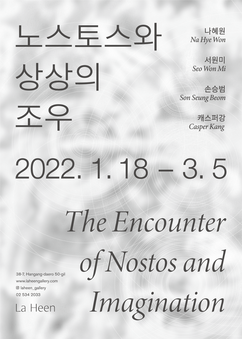 Exhibition Poster