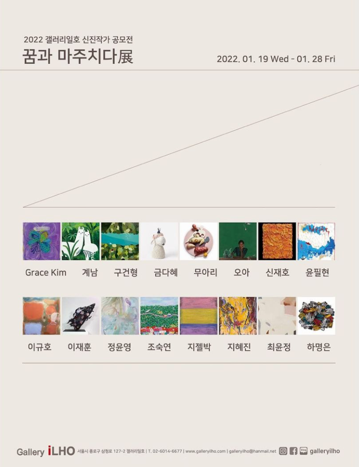 Exhibition Poster