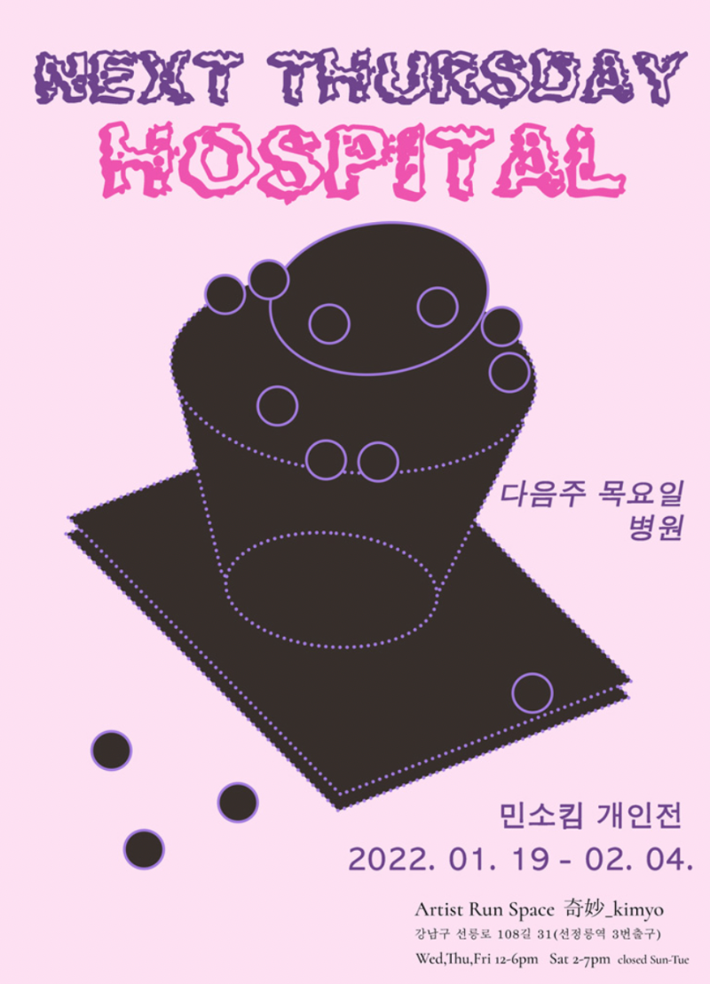 Exhibition Poster