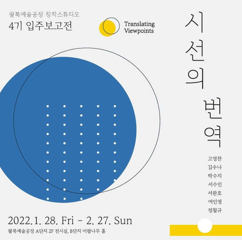 Exhibition Poster