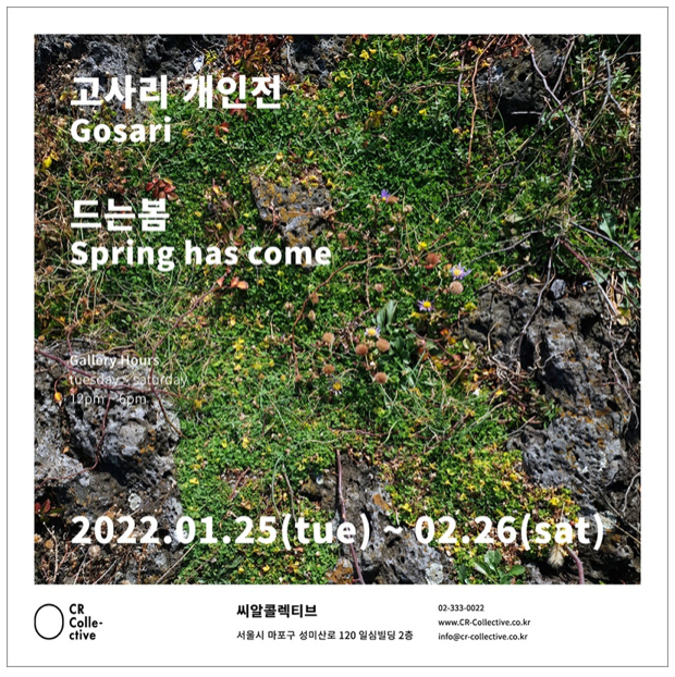 Exhibition Poster
