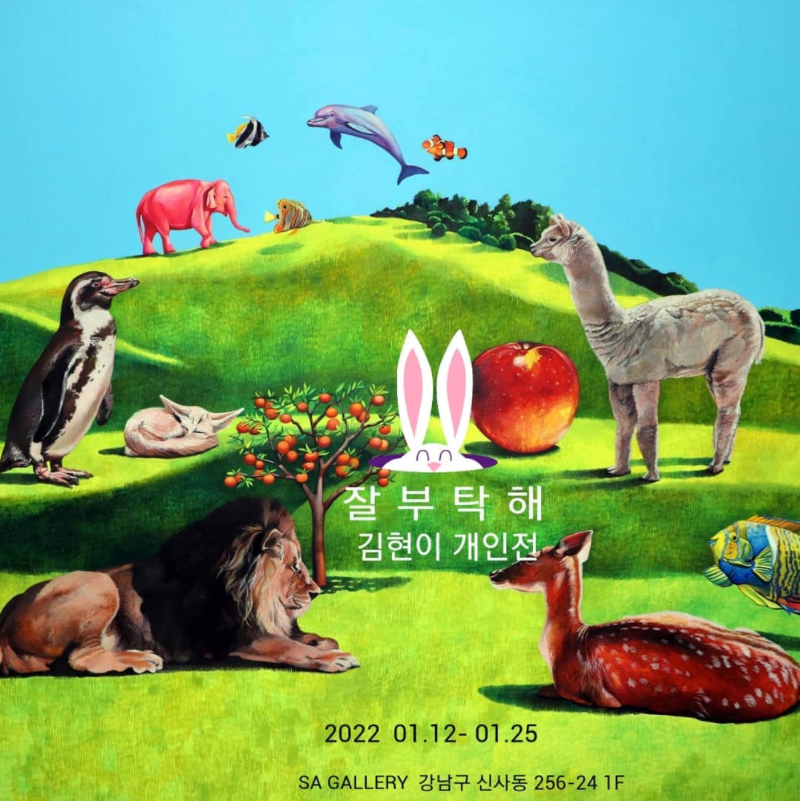 Exhibition Poster