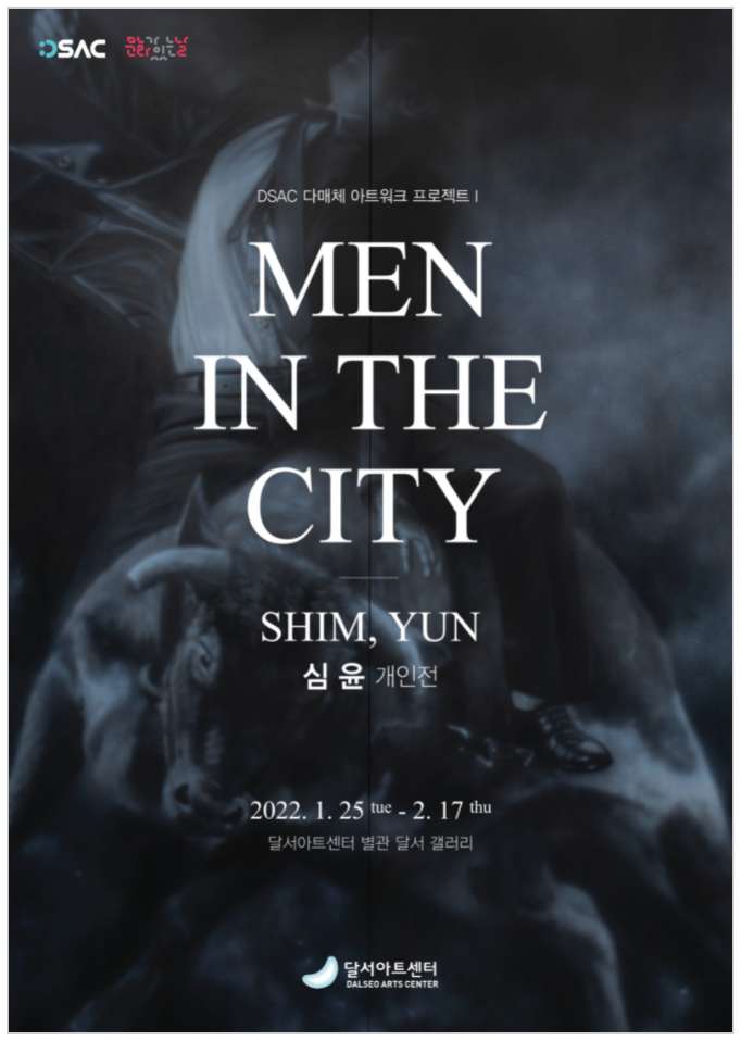 Exhibition Poster