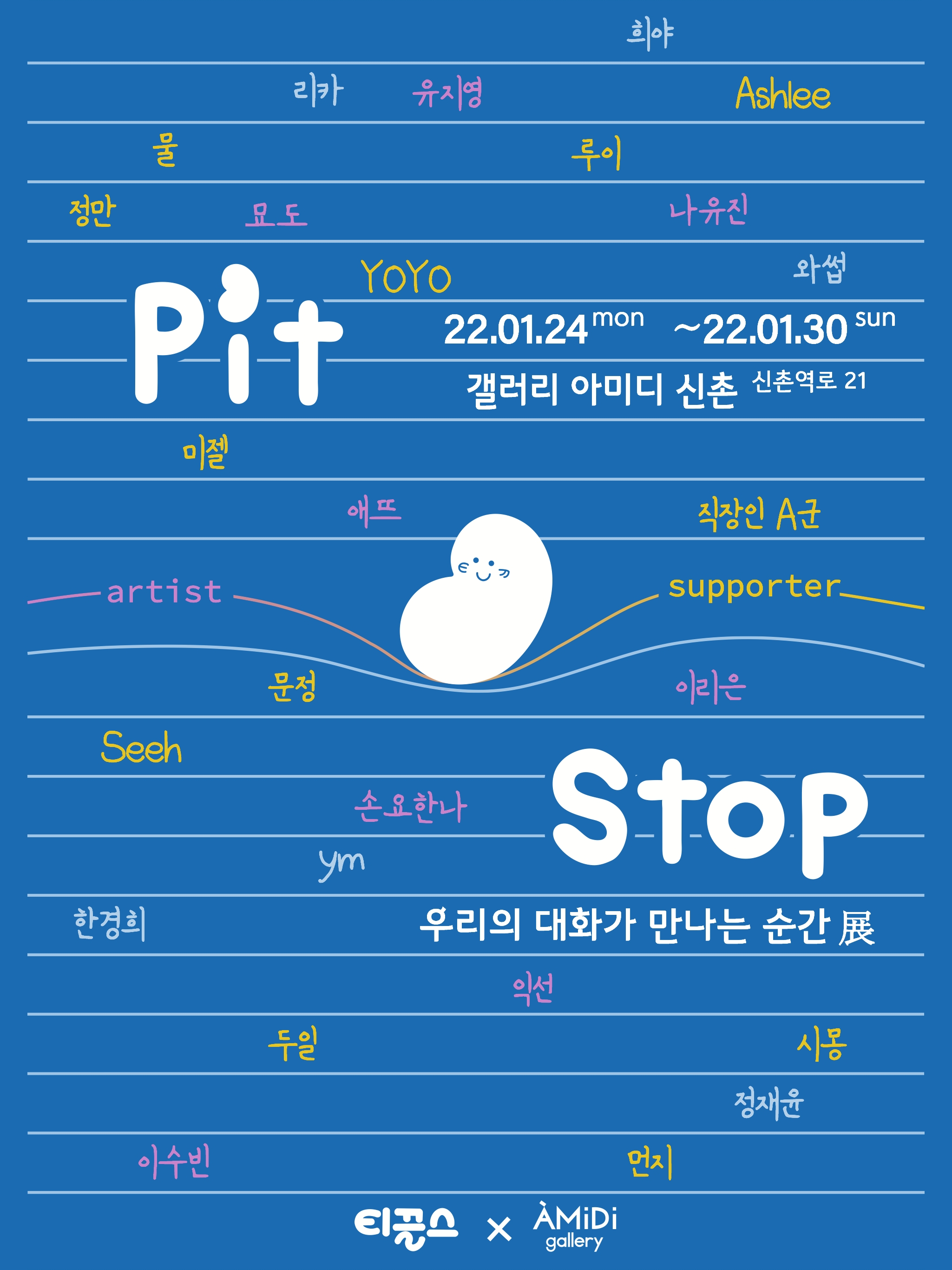 Exhibition Poster