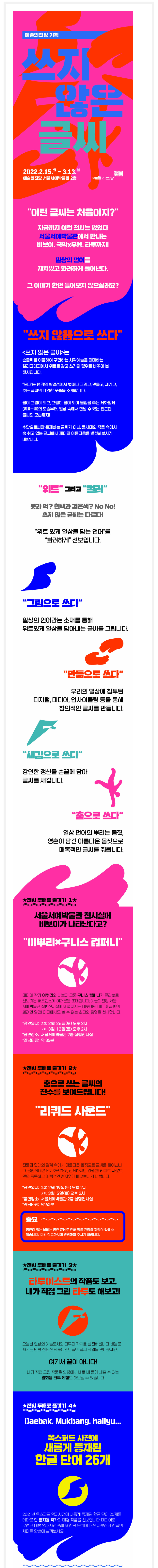 전시 전경 1