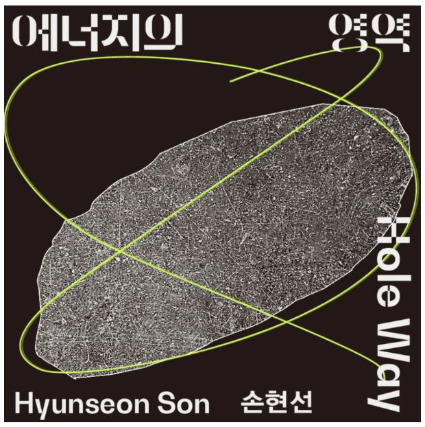 Exhibition Poster