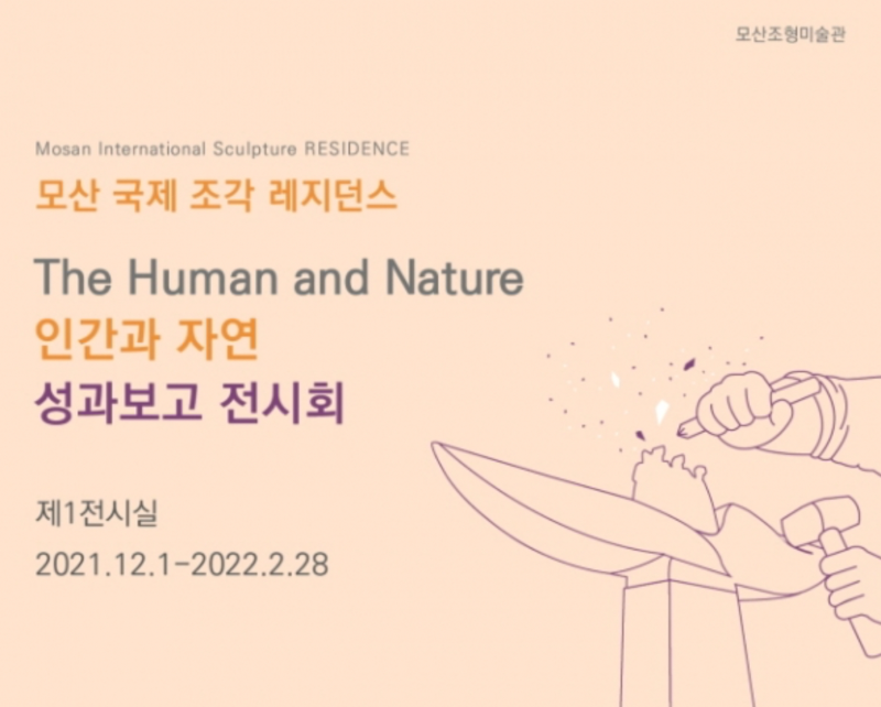 Exhibition Poster