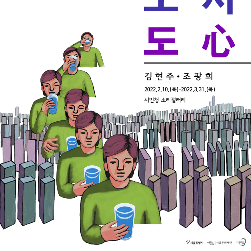 Exhibition Poster