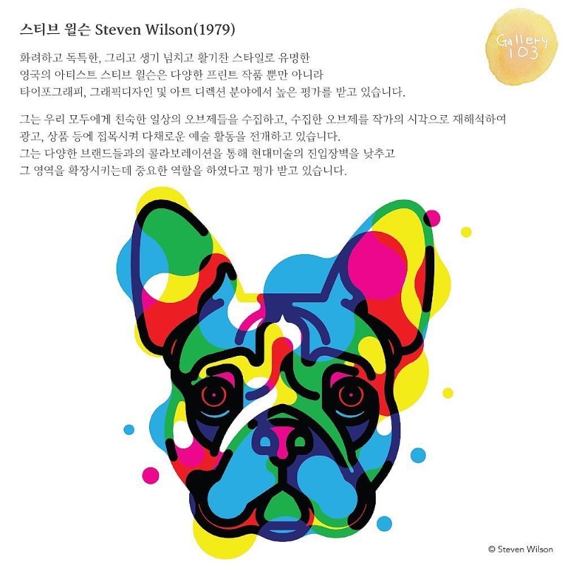 (출처=gallery103)
