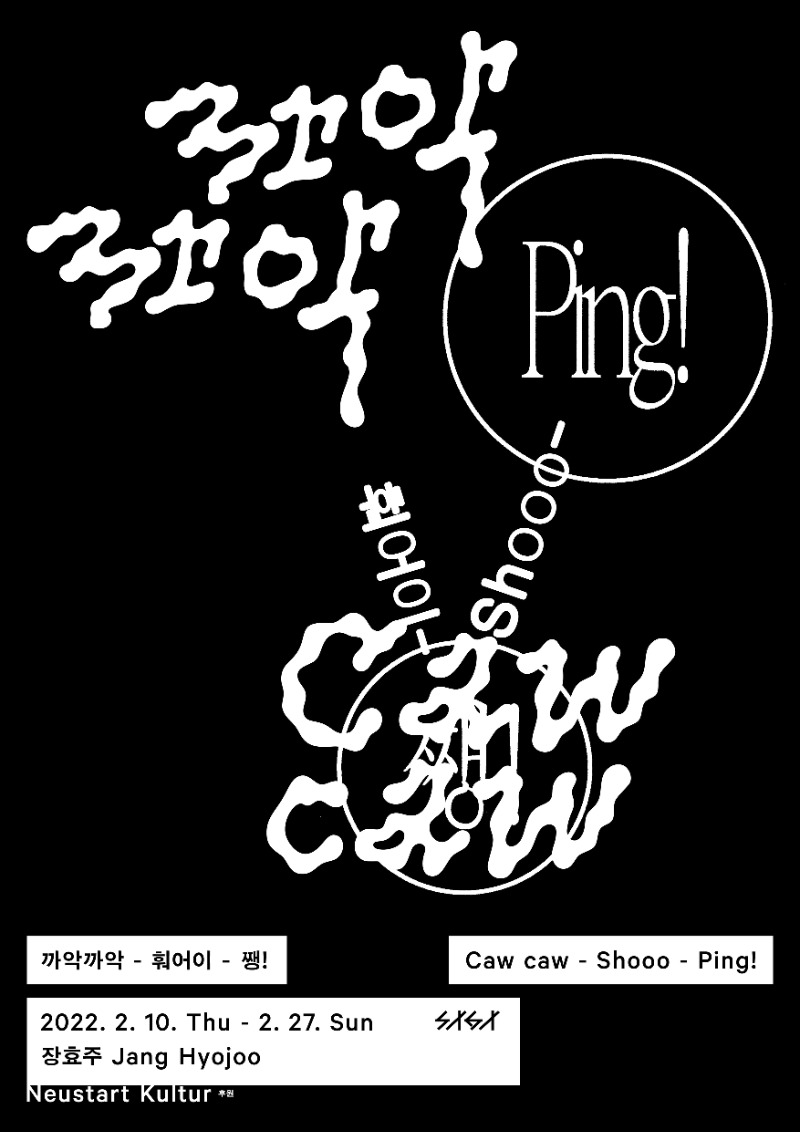 Exhibition Poster