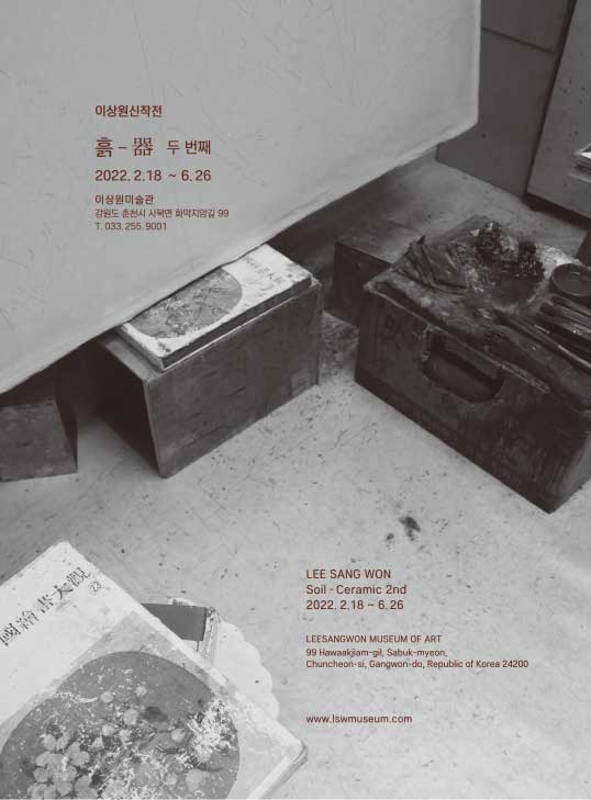Exhibition Poster