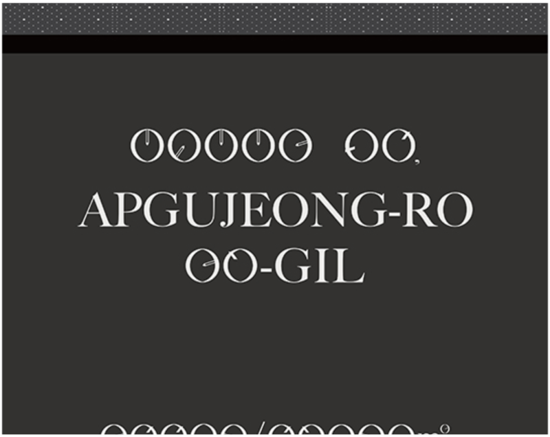 Apgujeong-ro 29-gil · pigment print · 88 x 68cm · 2022 (이미지출처 = 학고재 아트센터) · Apgujeong-ro 29-gil · pigment print