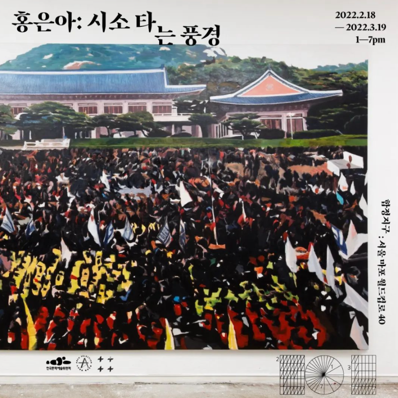 Exhibition Poster
