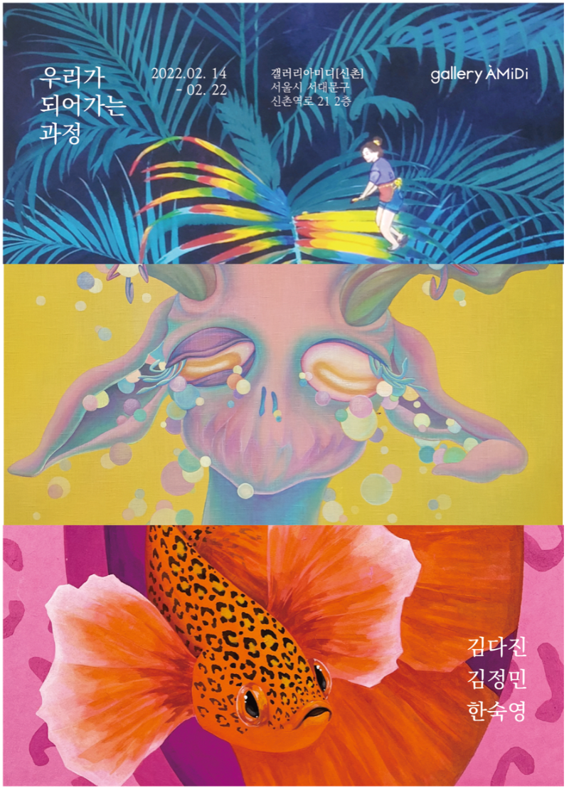 Exhibition Poster