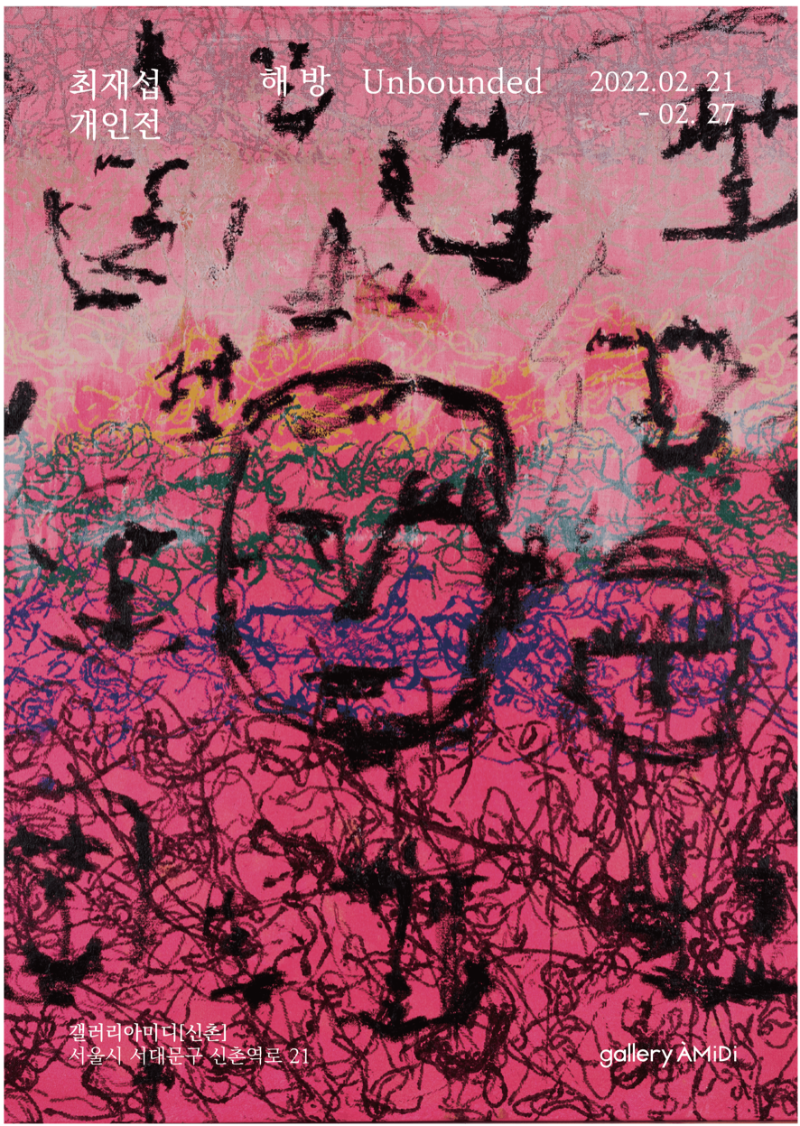 Exhibition Poster