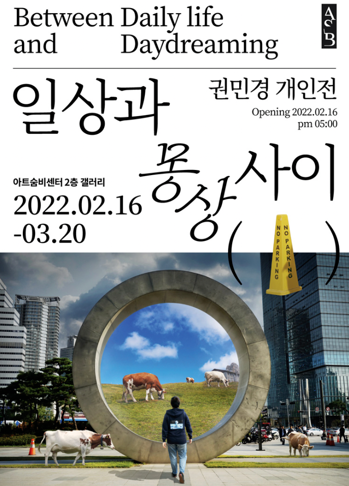 Exhibition Poster