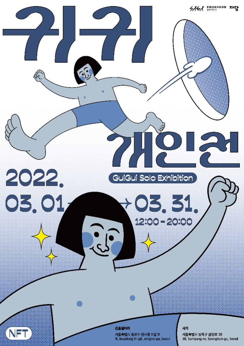 Exhibition Poster
