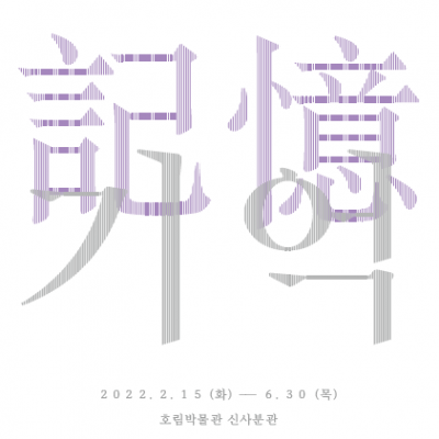 Exhibition Poster