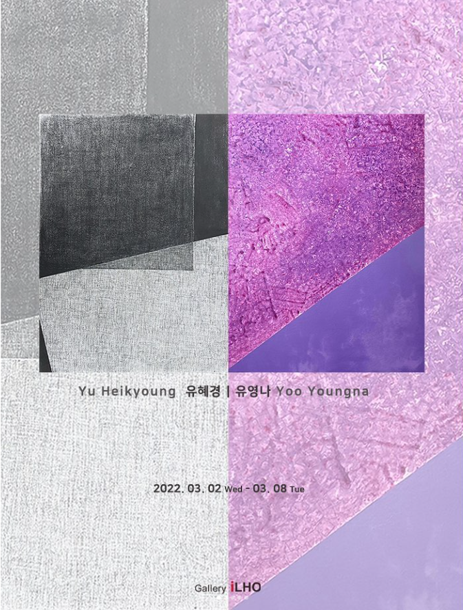 Exhibition Poster