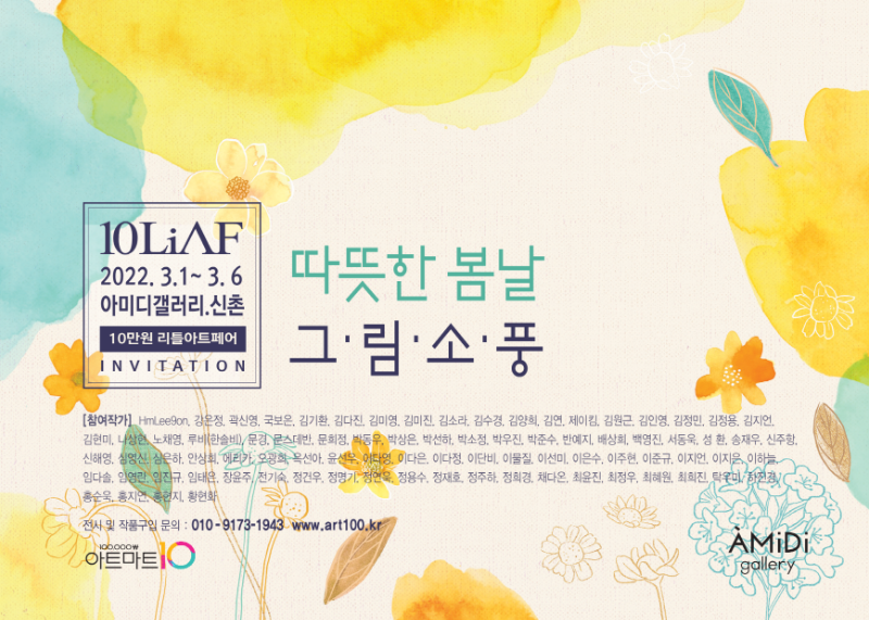 Exhibition Poster