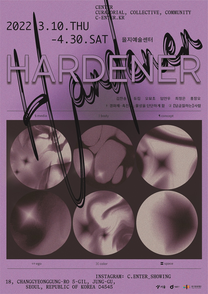 Exhibition Poster