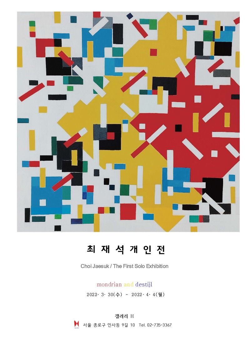 Exhibition Poster