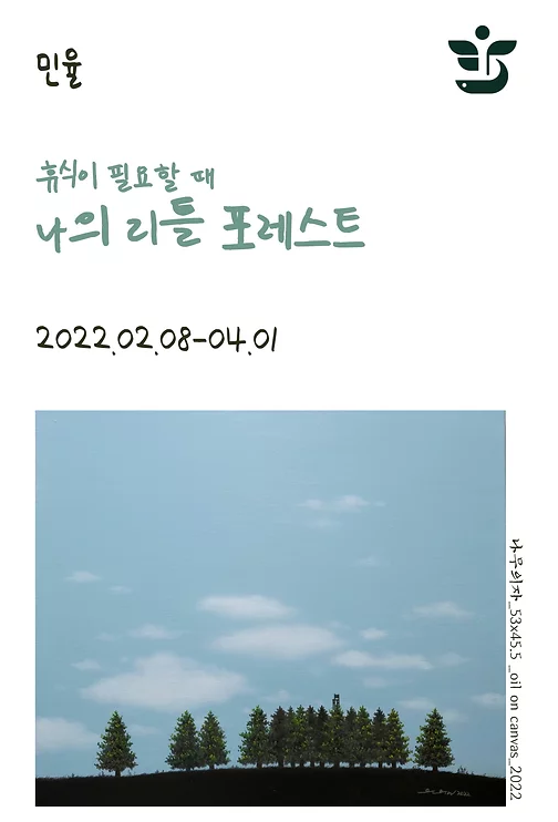 Exhibition Poster