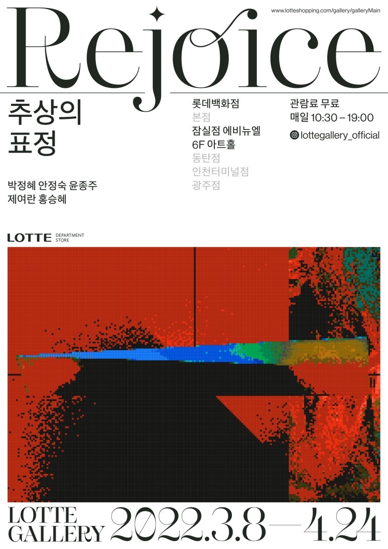 Exhibition Poster